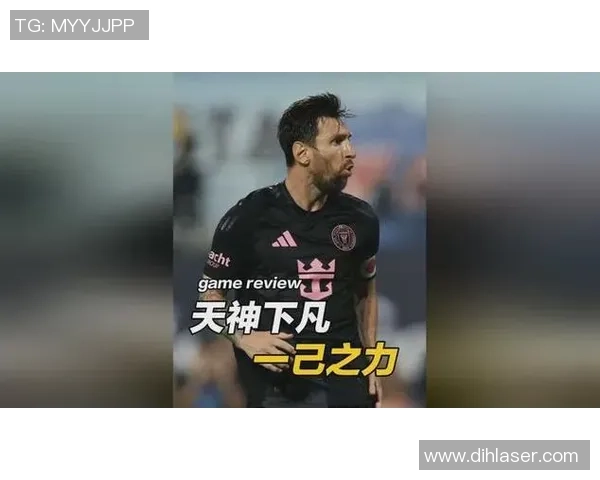 《梅西传奇:逆风飞扬的足坛巨星成长史与荣耀之路》 《梅西传奇:逆风飞扬的足坛巨星成长史与荣耀之路》