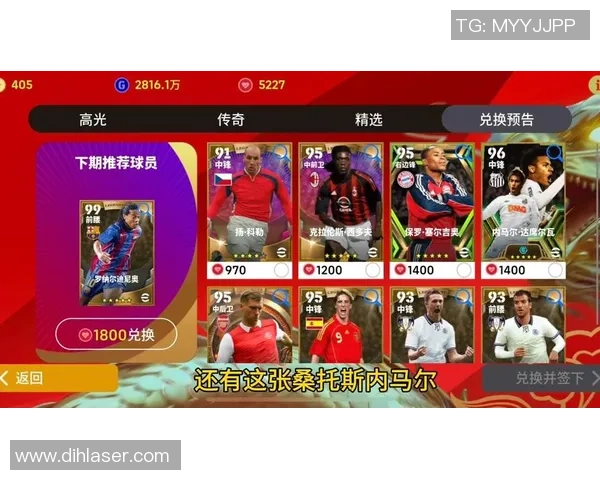 实况足球星级积分系统详解与快速提升技巧分享