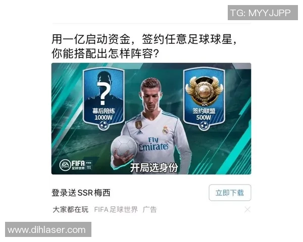 FIFA足球世界中如何判断其他玩家是否购买并成功获取新的球星